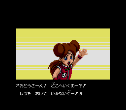 Pachinko Kuunyan screenshot 3 for Sega Mega Drive